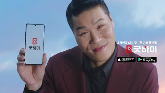 모델이 '굿바이'를 홍보하고 있다. KT M&S 제공